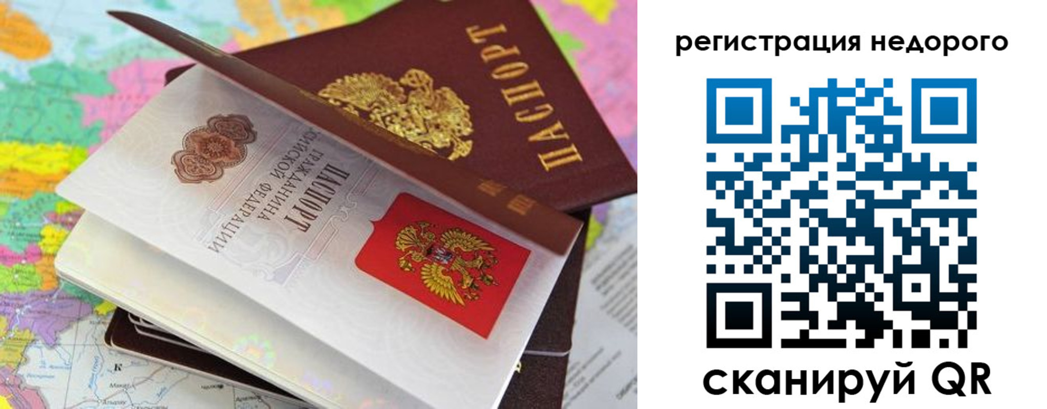 временная регистрация для всех в Твери