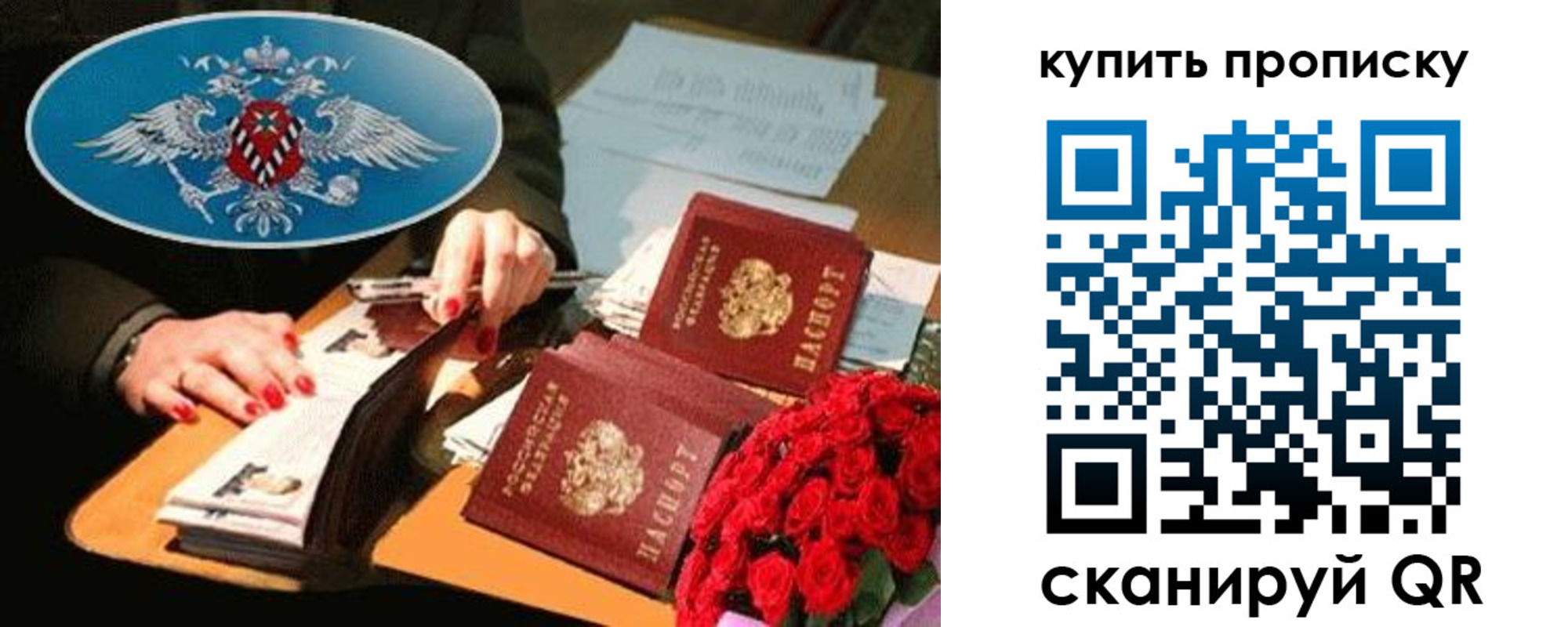прописка в квартире в Твери