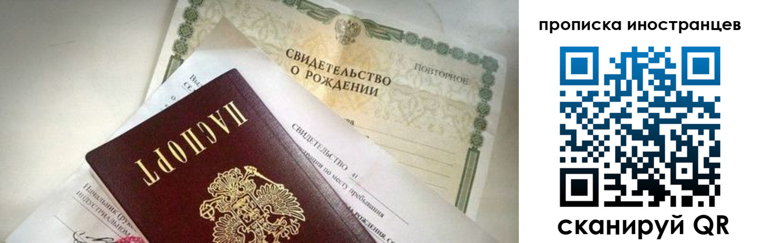 прописка паспорт в Твери
